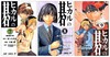 【中商原版】棋魂 全23卷 日文原版漫画 ヒカルの碁 全23巻完結セット 小畑健 ほったゆみ 集英社 第45届小学馆漫画赏 商品缩略图3