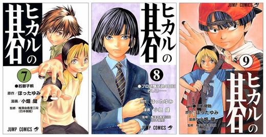 【中商原版】棋魂 全23卷 日文原版漫画 ヒカルの碁 全23巻完結セット 小畑健 ほったゆみ 集英社 第45届小学馆漫画赏 商品图3
