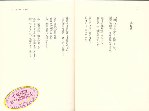 【中商原版】中原中也诗集 文豪野犬封面版 日文原版 汚れつちまつた悲しみに 中原中也詩集 商品图3