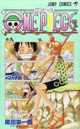 【中商原版】海贼王 9 日文原版 ONE PIECE 9 ジャンプコミックス 尾田荣一郎 集英社 日本漫画
