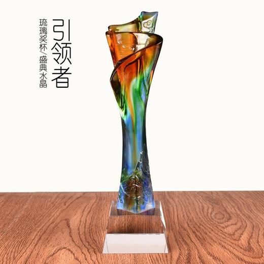 引领者琉璃奖杯定制 优秀员工奖杯定做 先进工作者奖杯创意纪念品 商品图0
