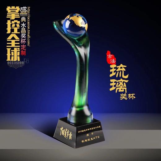 水晶奖杯定制 高档琉璃奖杯企业集团奖杯定做晚会颁奖奖品现货 商品图0