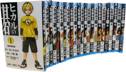 【中商原版】棋魂 全23卷 日文原版漫画 ヒカルの碁 全23巻完結セット 小畑健 ほったゆみ 集英社 第45届小学馆漫画赏 商品图0