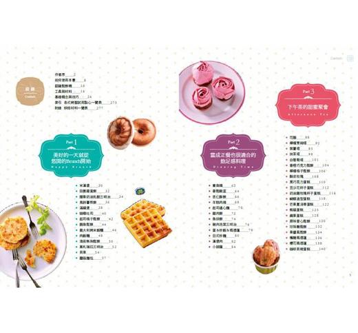 日本風行每家的鬆餅機食譜２ 免烤箱，免技术，全新100道即时享用的创意美味点心 商品图1