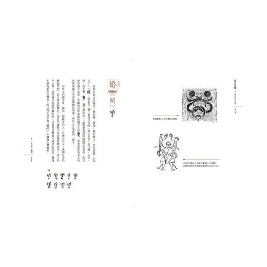 字字有来头文字学家的殷墟笔记06人生历程与信仰篇 字字有来头文字学家的殷墟笔记06人生历程与信仰篇 港台原版 许进雄 许进雄 商品图1