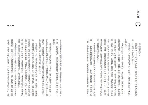 【中商原版】猫城记 新装图文版 港台原版 猫城记 三联书店 老舍着作 开中国早期科幻小说之先河 幽默讽刺媲美1984 商品图2