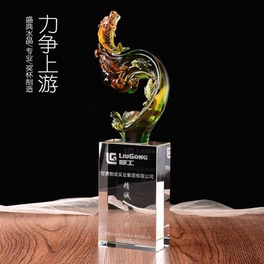 力争上游琉璃奖杯定制创意琉璃摆件纪念品定制企业年会表彰奖品 商品图0