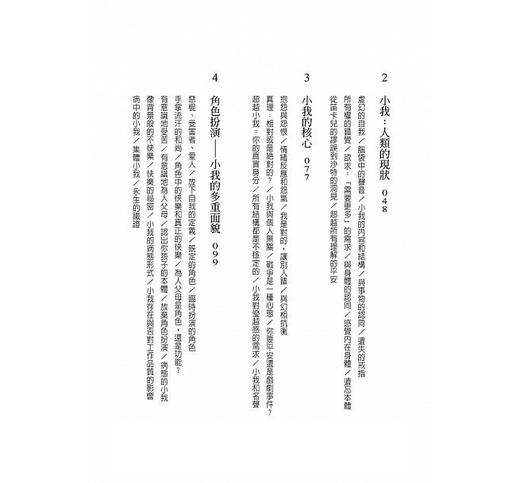 预售 【中商原版】一个新世界 港台原版小说 港台原版原版书 艾克哈特.托勒 张德芬译 康熙来了重磅推荐 商品图3