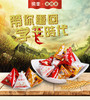 梁丰三角包麦丽素三种口味组合600g 商品缩略图4