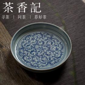 茶香记 青花摹古手绘干泡盘 全手工手绘 仿古壶承 青花瓷 元青花