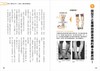 【中商原版】腿型回正：改变10万人の不酸痛直腿密技！骨科权威名医教你，O型腿、X型腿都能自癒！ 港台原版 笠原岩 瑞丽美人出版 商品缩略图4