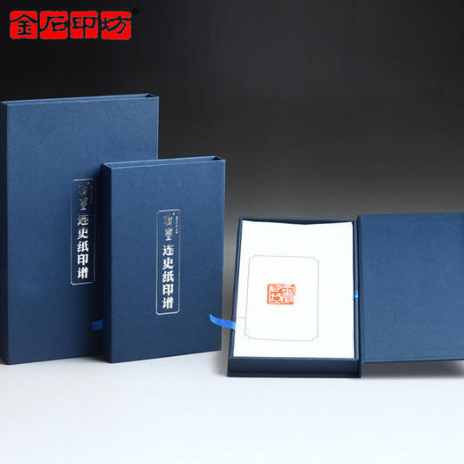 金石印坊 传玺连史纸印谱纸（通用版） 筒子页散装礼盒装钤印拓边 未装订礼盒装 商品图1