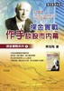 预售 【中商原版】探金实战．作手谈股市内幕 港台原版 齐克用 寰宇 经济 商品缩略图0