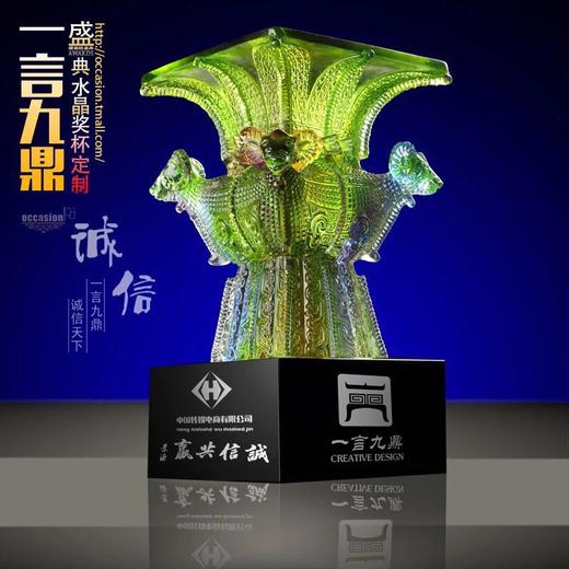 琉璃奖杯 琉璃 奖杯定做 水晶奖杯 奖牌奖品琉璃奖牌定制刻字免费 商品图0