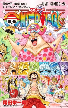【中商原版】海贼王 83 日文原版 ONE PIECE 83 ジャンプコミックス 尾田荣一郎 集英社 日本漫画