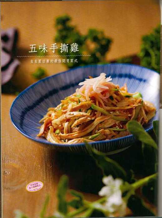 陈家厨坊：美食．简易快 港版 陈纪临、方晓岚 万里机构  陈梦因之子 美食畅销书 进口图书 舌尖上的中国 厨房 香港美食家 食谱 商品图3