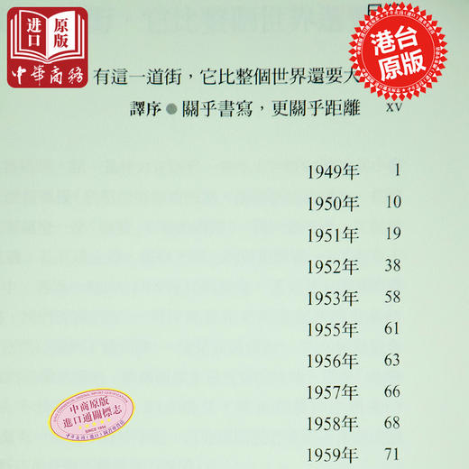 预售 查令十字街84号 查令十字路84号 中文版港台原版海莲．汉芙 时报出版北京遇上西雅图不二情书电影原着小说 吴秀波汤唯经典畅销 商品图3