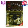 预售 查令十字街84号 查令十字路84号 中文版港台原版海莲．汉芙 时报出版北京遇上西雅图不二情书电影原着小说 吴秀波汤唯经典畅销 商品缩略图0