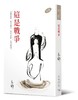 预售 这是战争 港台原版 亦舒作品 香港天地图书出版 小说 商品缩略图0