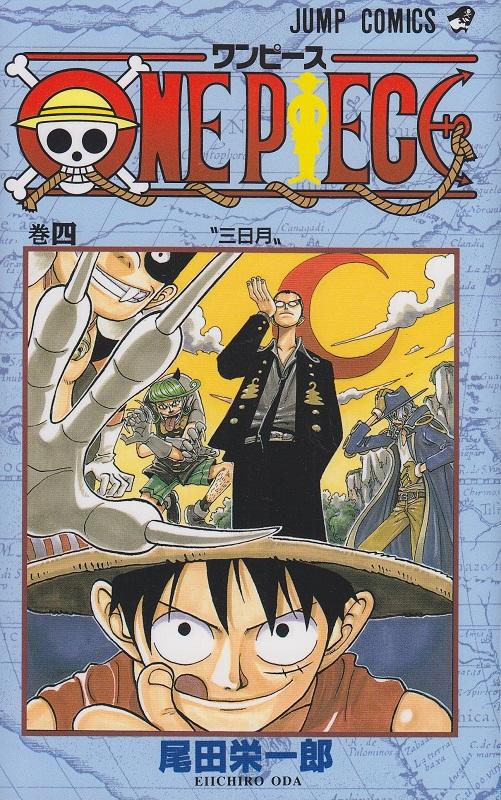 【中商原版】海贼王 4 日文原版 ONE PIECE 4 ジャンプ コミックス 尾田荣一郎 集英社 商品图0