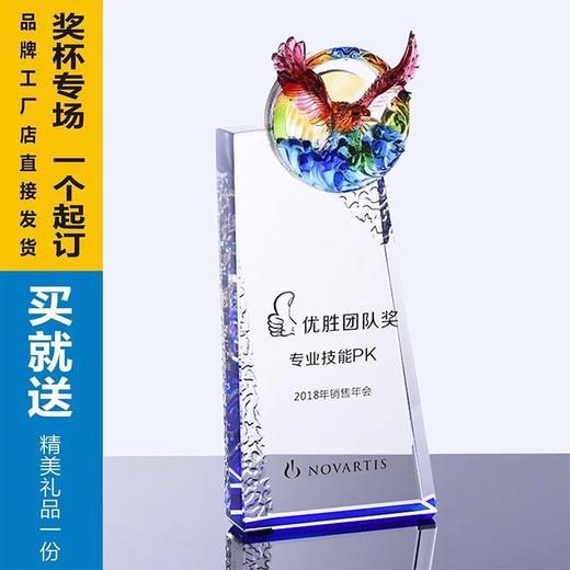 高档琉璃奖杯奖牌定做创意水晶奖品定制荣誉颁奖纪念品刻字制作 商品图1