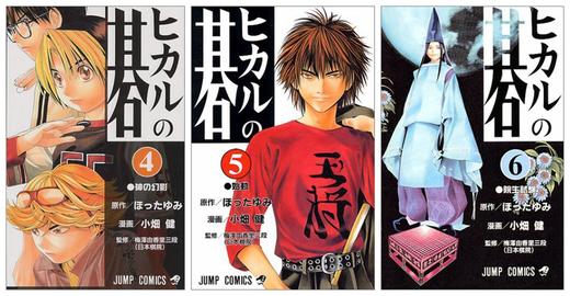 【中商原版】棋魂 全23卷 日文原版漫画 ヒカルの碁 全23巻完結セット 小畑健 ほったゆみ 集英社 第45届小学馆漫画赏 商品图2