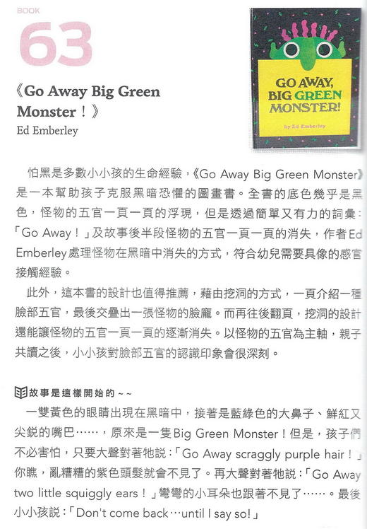 【中商原版】走开,大绿怪 Go Away Big Green Monster!英文原版绘本 吴敏兰推荐儿童认知 趣味洞洞书 儿童游戏书 充满童趣 商品图3