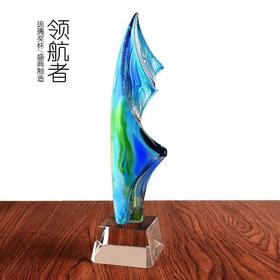 琉璃奖杯定制 领航者奖杯 高档琉璃奖杯纪念品定制 优秀员工奖杯