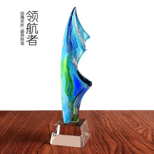 琉璃奖杯定制 领航者奖杯 高档琉璃奖杯纪念品定制 优秀员工奖杯 商品图0