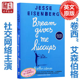 预售 吃鲷鱼让我打嗝 英文原版 英文版 英文原版书 Bream Gives Me Hiccups 卷西 艾森伯格