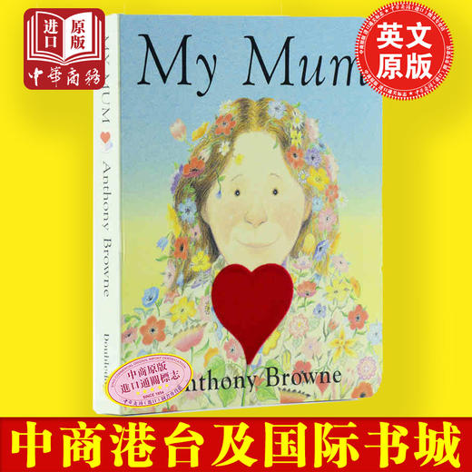 【中商原版】我的妈妈英文原版 My Mum Anthony Browne My Dad 纸板书早教 商品图4