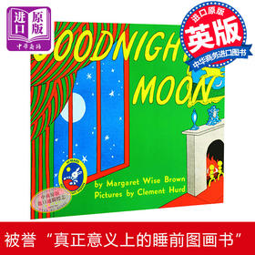 晚安月亮 英文原版Goodnight Moon吴敏兰廖彩杏书单推荐 亲子启蒙认知读物 英语经典启蒙绘本 睡前故事图画书Top100本好书推荐