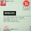 预售 查令十字街84号 查令十字路84号 中文版港台原版海莲．汉芙 时报出版北京遇上西雅图不二情书电影原着小说 吴秀波汤唯经典畅销 商品缩略图2