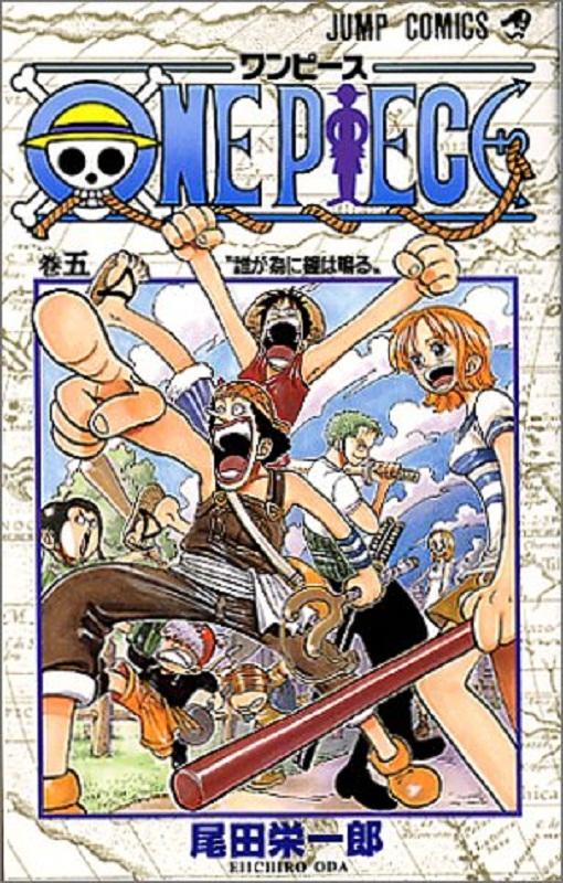 【中商原版】海贼王 5 日文原版 ONE PIECE 5 ジャンプ コミックス 尾田荣一郎 集英社 日本漫画 商品图0