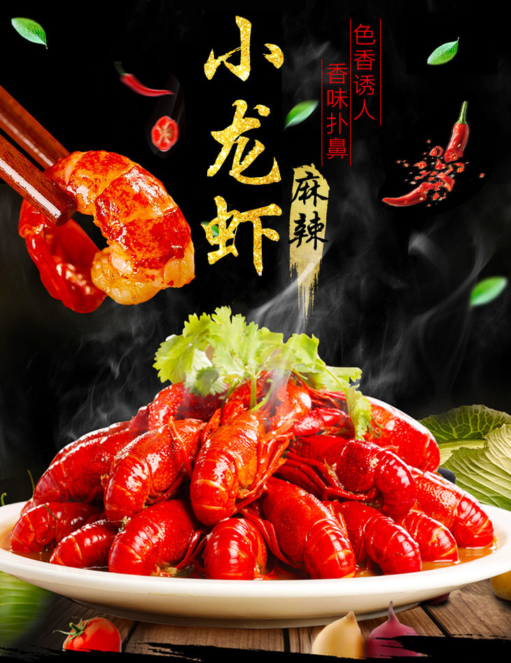 麻辣小龙虾900g买二送一
