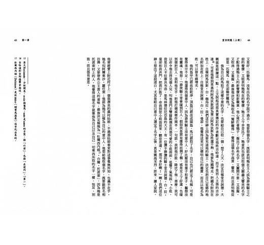 【中商原版】堂吉诃德 上下一套 港台原版 经典文学 塞万提斯 联经出版 译者杨绛110周年冥诞纪念典藏精装书盒版 商品图6