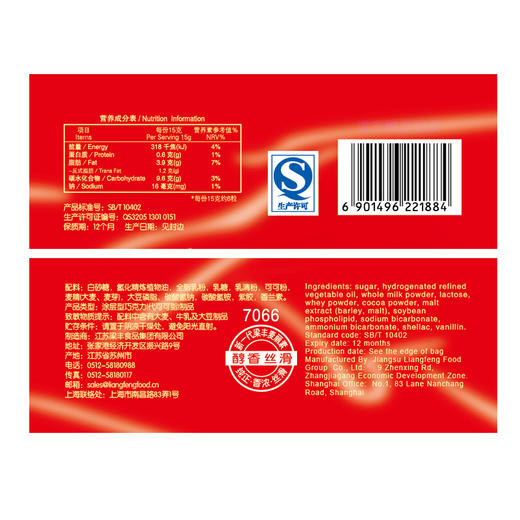 梁丰麦丽素30g*48包（代可可脂） 商品图3