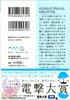 【中商原版】三天的幸福 纯爱小说 日文原版 三日間の幸福 三秋縋 アスキー.メディアワークス 网络大热话题作 商品缩略图4