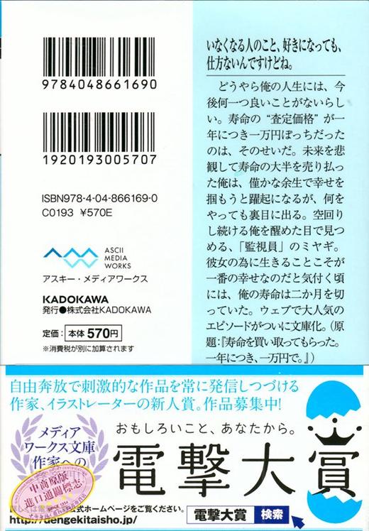 【中商原版】三天的幸福 纯爱小说 日文原版 三日間の幸福 三秋縋 アスキー.メディアワークス 网络大热话题作 商品图4