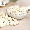 义箪稻粱有机白莲子200g/盒 （中国有机认证） 商品缩略图2