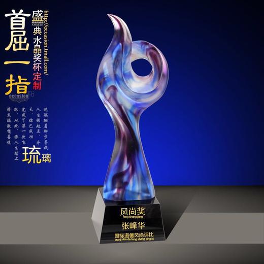 琉璃奖杯 琉璃 奖杯定做 水晶奖杯奖牌奖品琉璃奖牌定制刻字免费 商品图0