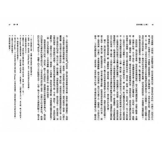 预售 【中商原版】堂吉诃德 上下一套 港台原版 经典文学 塞万提斯 联经出版 译者杨绛110周年冥诞纪念典藏精装书盒版 商品图5