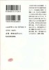 【中商原版】万叶集 令和年号出处 角川文库古典系列 日文原版 万葉集 诗歌文学 日本古典文学的瑰宝 你的名字 新海诚 商品缩略图4