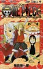 【中商原版】海贼王 41 日文原版 ONE PIECE 41 尾田荣一郎 集英社 商品缩略图0