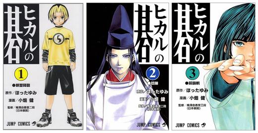 【中商原版】棋魂 全23卷 日文原版漫画 ヒカルの碁 全23巻完結セット 小畑健 ほったゆみ 集英社 第45届小学馆漫画赏 商品图1