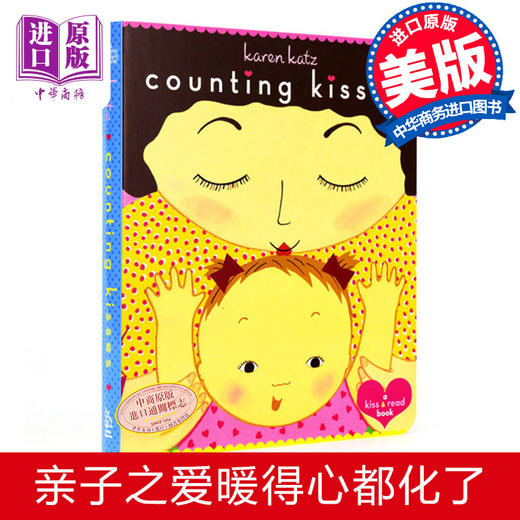 Counting Kisses亲爱的宝宝绘本：数数有多少吻 凯伦·卡茨 纸板书英文原版 大师绘本耐撕 低幼童书 吻是可数的，爱是不可数的 商品图0