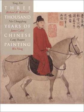 中国绘画三千年 英文原版 Three Thousand Years of Chinese Painting  Richard Barnhart