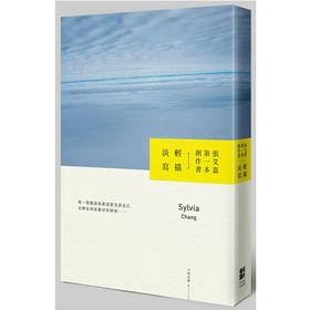 【中商原版】张艾嘉  轻描淡写  港台原版   台湾导演歌手作家　大田出版 华语歌坛