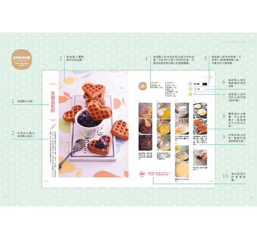 日本風行每家的鬆餅機食譜２ 免烤箱，免技术，全新100道即时享用的创意美味点心 商品图3