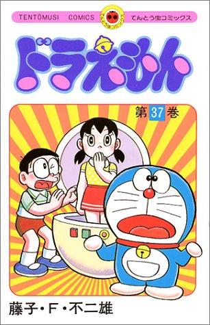 【中商原版】哆啦A梦37 叮当 日文原版 ドラえもん37 てんとう虫コミックス 藤子F不二雄 小学馆 日本漫画 商品图0